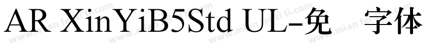 AR XinYiB5Std UL字体转换